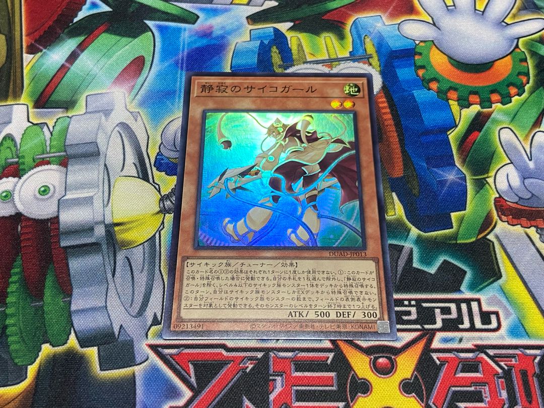 Y-3R 静寂のサイコガール スーパーレア DUAD-JP013