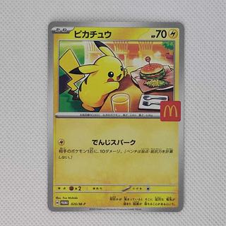 ① ① ピカチュウ マクドナルド ハッピーセット2025  PROMO 020/M-P 1枚
