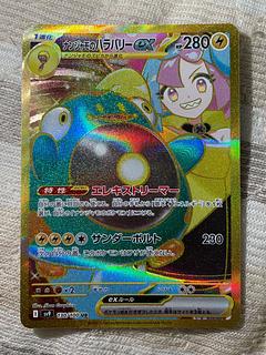 ポケモンカード ナンジャモ」の激安通販 | magi ポケモンカード ナンジャモ」の激安通販 | magi