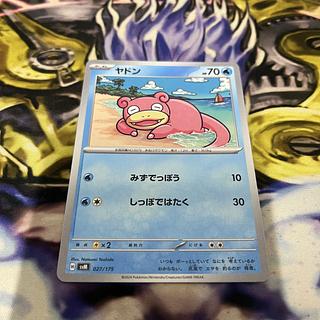 Slowpoke Start Deck 1枚