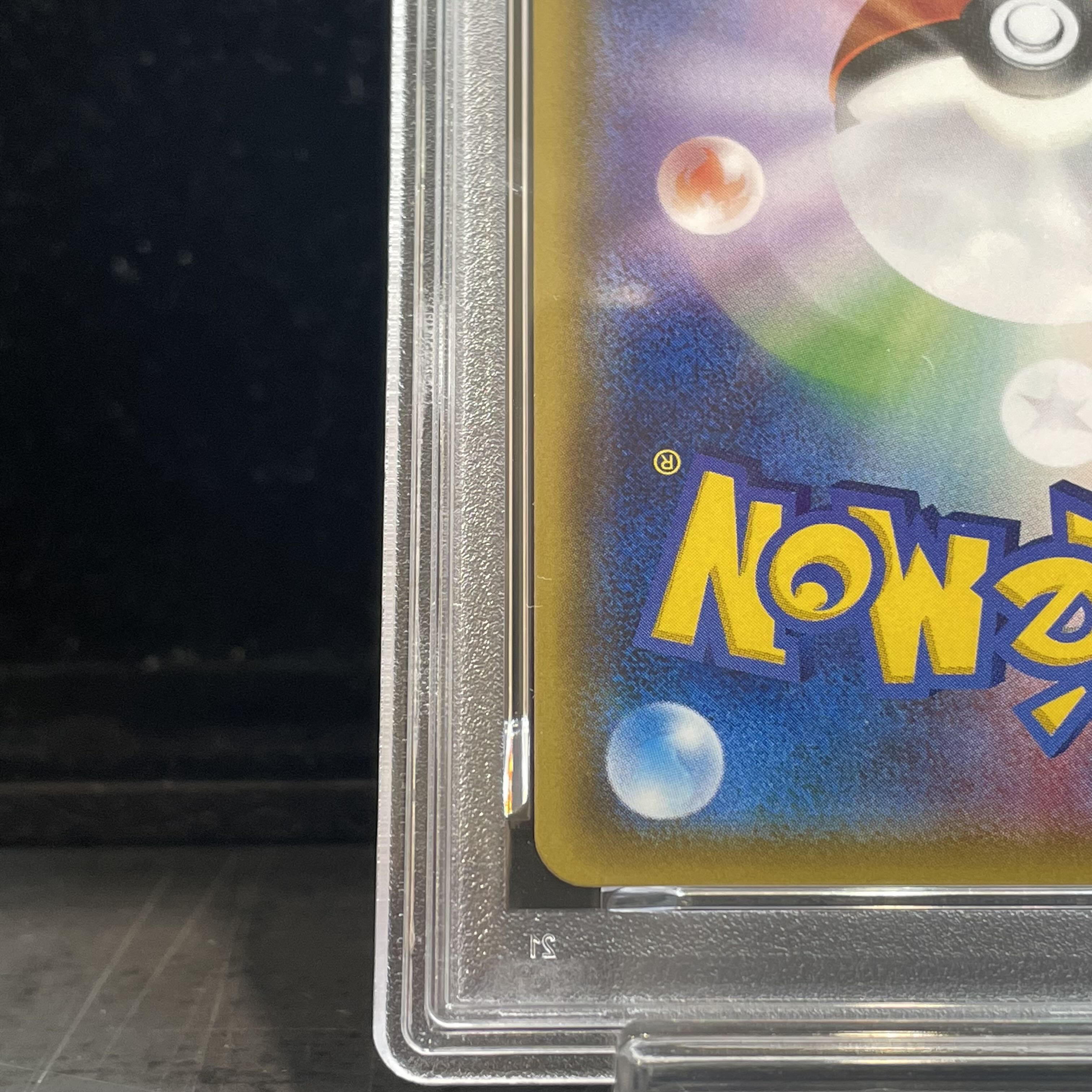【PSA10】アセロラ SR 056/049 1枚