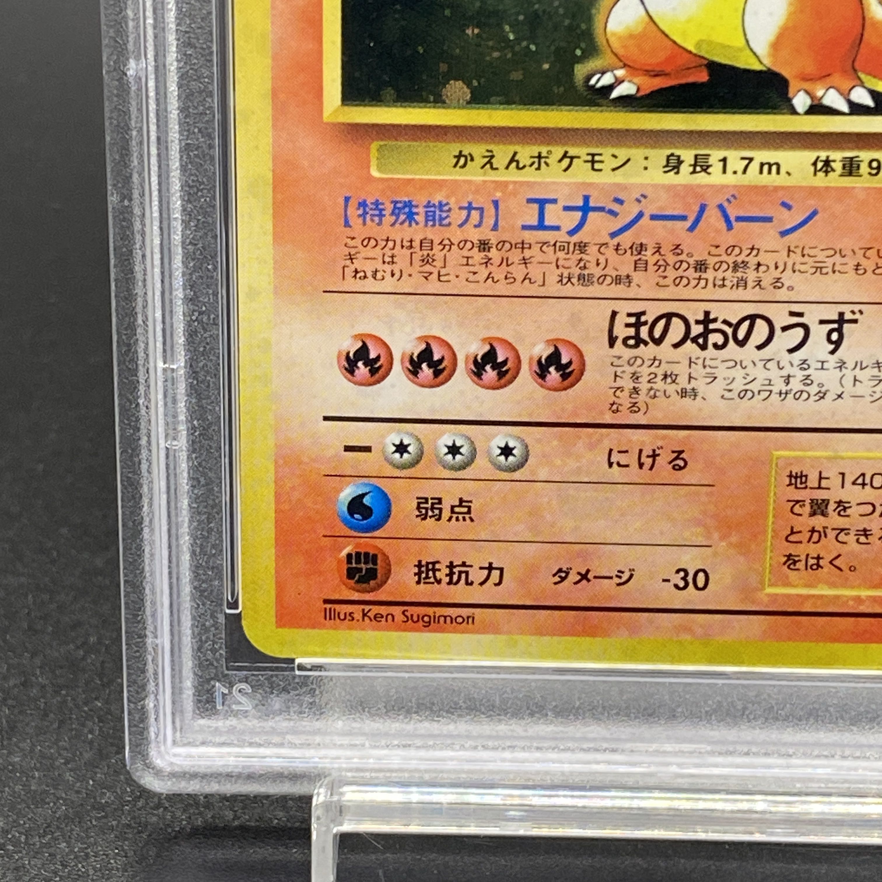 [PSA10] Charizard Torekkakko pleeze Old back PROMO