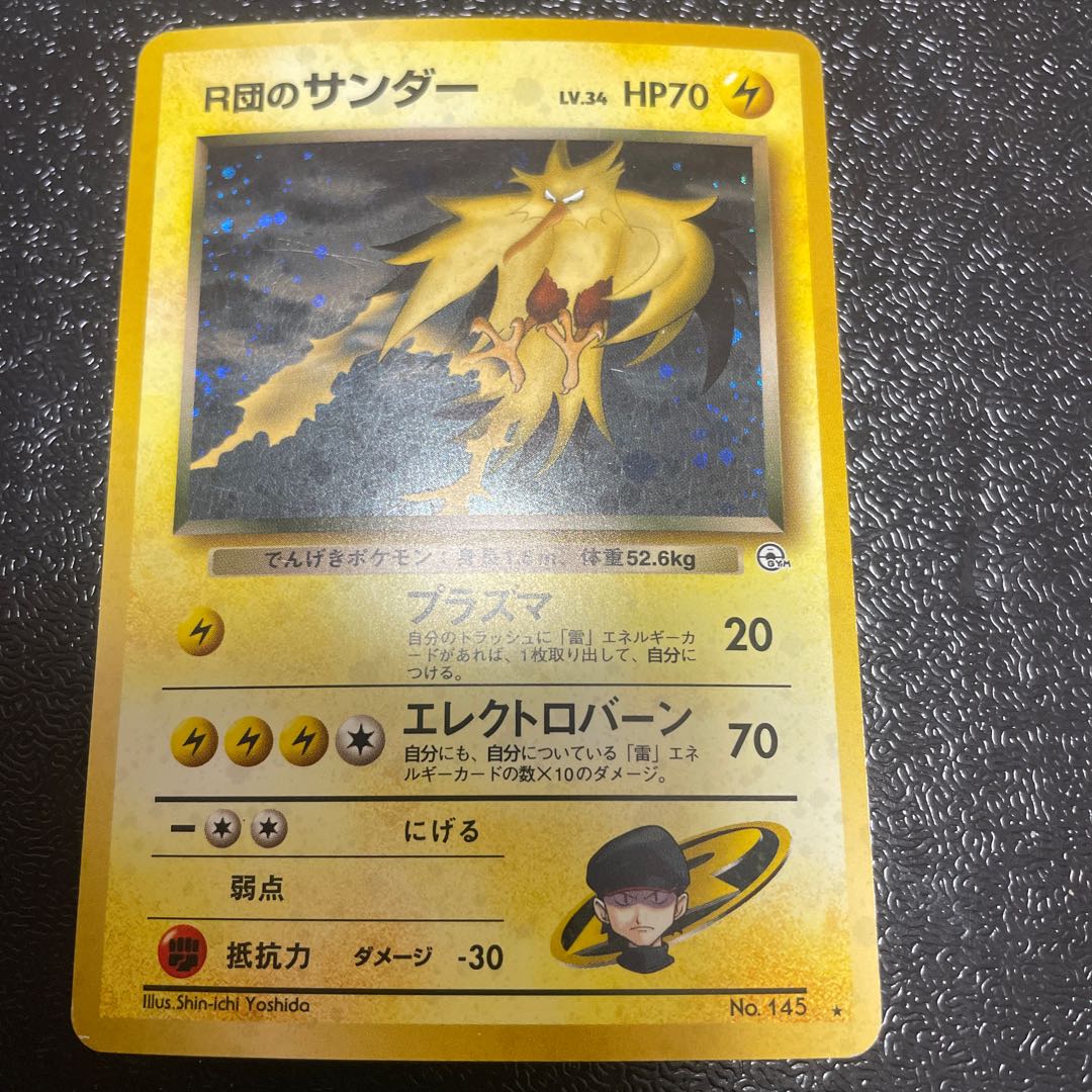 Zapdos Kira of the R group Old back ★