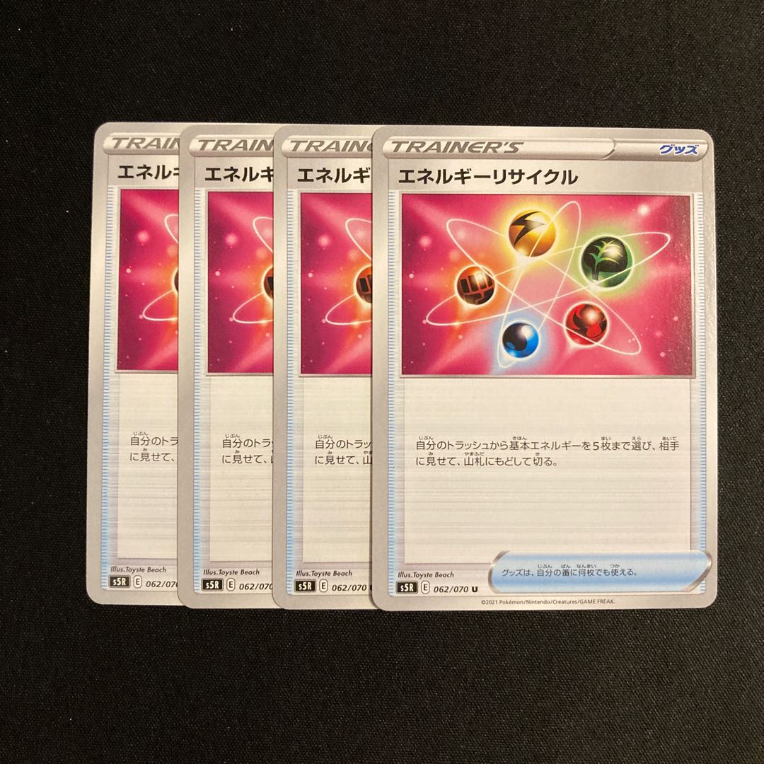 i417 エネルギーリサイクル s5R 4枚セット ポケモン トレトレ 4枚