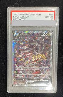 ギラティナv sa psa10」の激安通販 | magi ギラティナv sa psa10」の激安通販 | magi