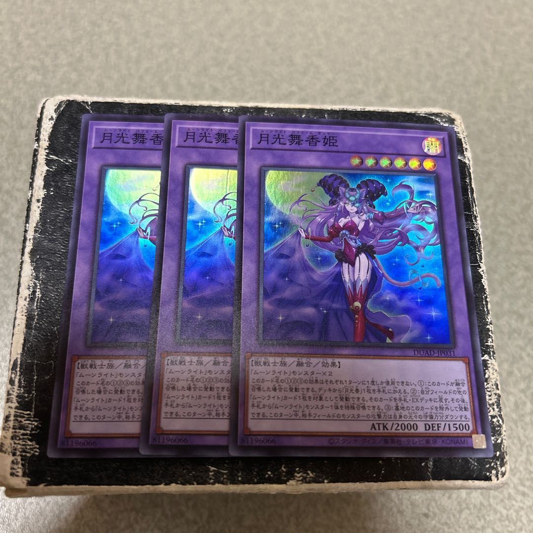 set of three Gekkou Maiyakohime Super Rare DUAD-JP031