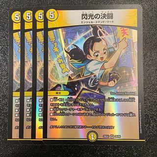 Flash's Decision Fighting VR 20/89