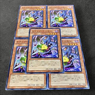 9841 [King of Games] Trance Archfiend 5-card set