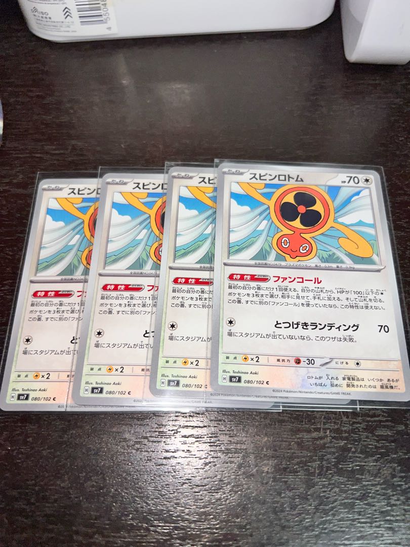 Spin Rotom 1枚