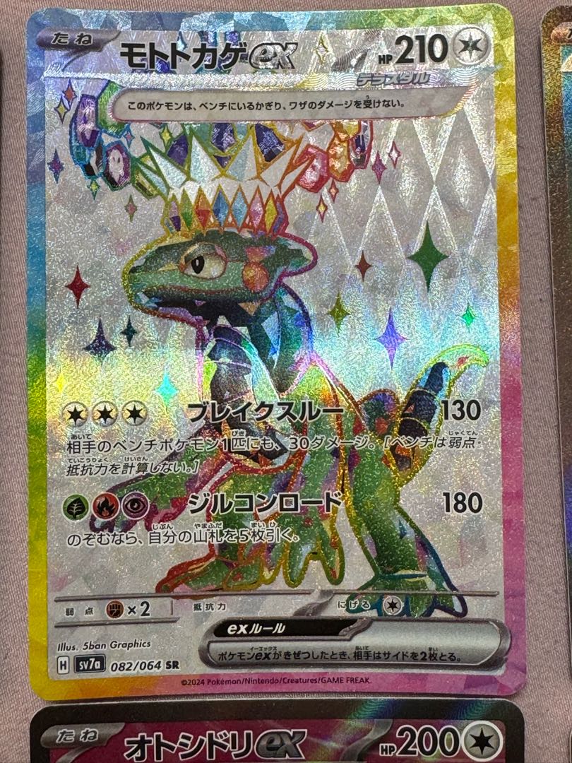 ポケモンカード セイジ テツノカシラEX 220HPの通販 ササール ポケモンカード セイジ テツノカシラEX 220HPの通販 ササール