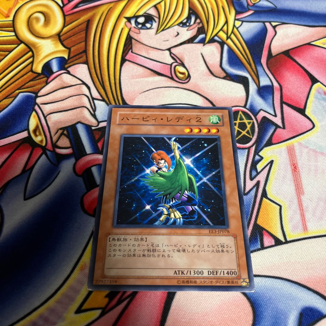 キズあり ハーピィ・レディ2 ノーマル JP078 1枚