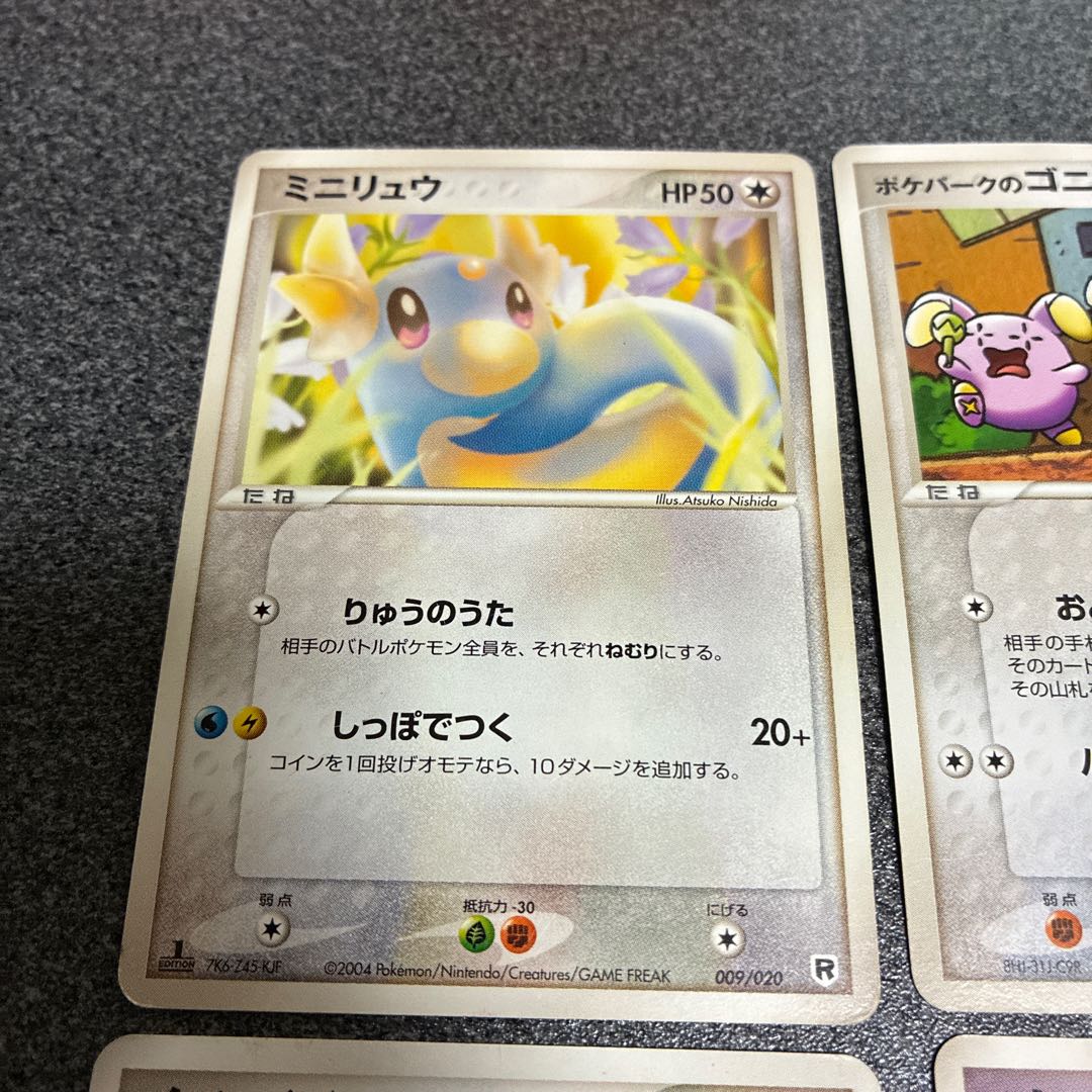 Dratini Pokepark Whismur Clefairy Pokepark Munchlax Bagon Wynaut Gastly Exeggcute Relicanth Lotad Wingull Snorunt Glalie No. 67