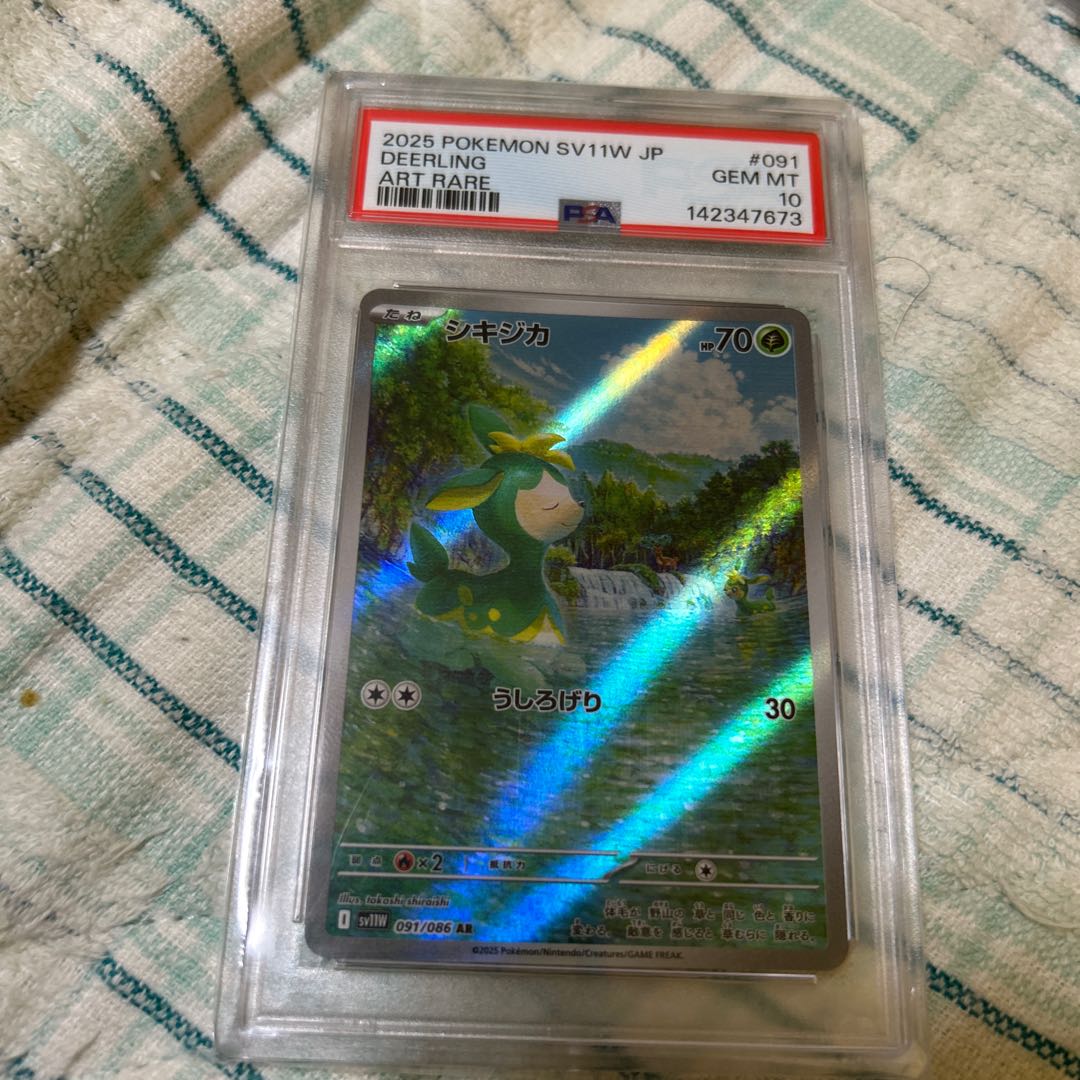 Deerling AR PSA10 1枚