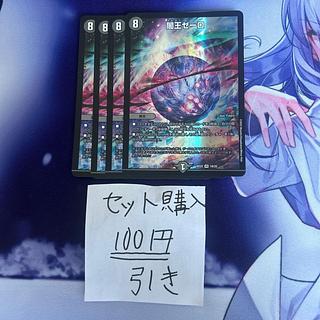 ミリグラム147 闇王ゼーロ VR 19/25