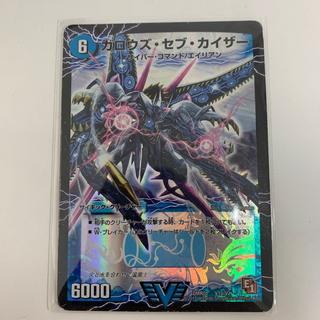 Garous Seb Kaiser | Death Umi Dragon Garous Devil Dragon (Part 1) VIC V1a/V2 | V1b/V2 1枚