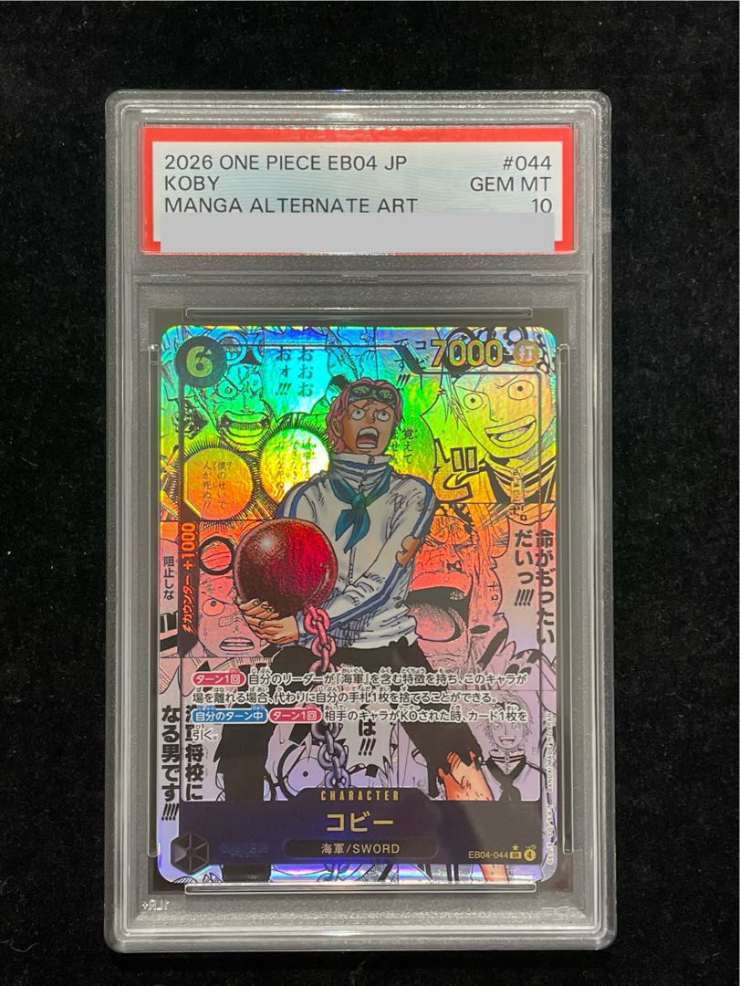 [PSA10] Coby (Comipara / Manga Background) [SR] {EB04-044} 1枚