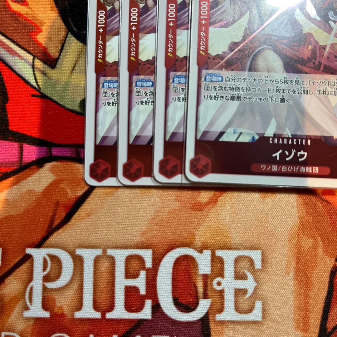 4枚セット イゾウ R OP03-003 1枚