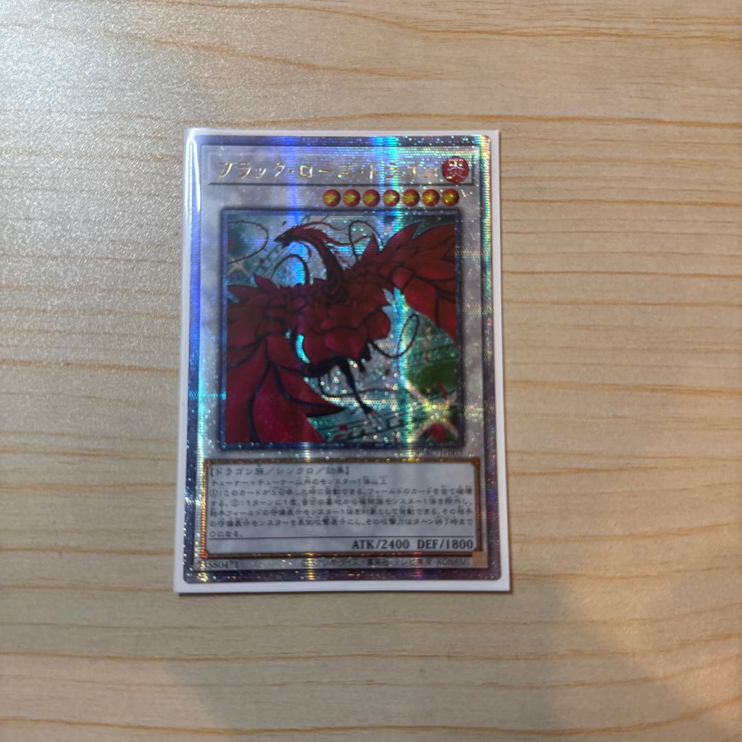 アジア ブラック・ローズ・ドラゴン(イラスト違い版) QCSE・25thシク QCAC-JP003 1枚