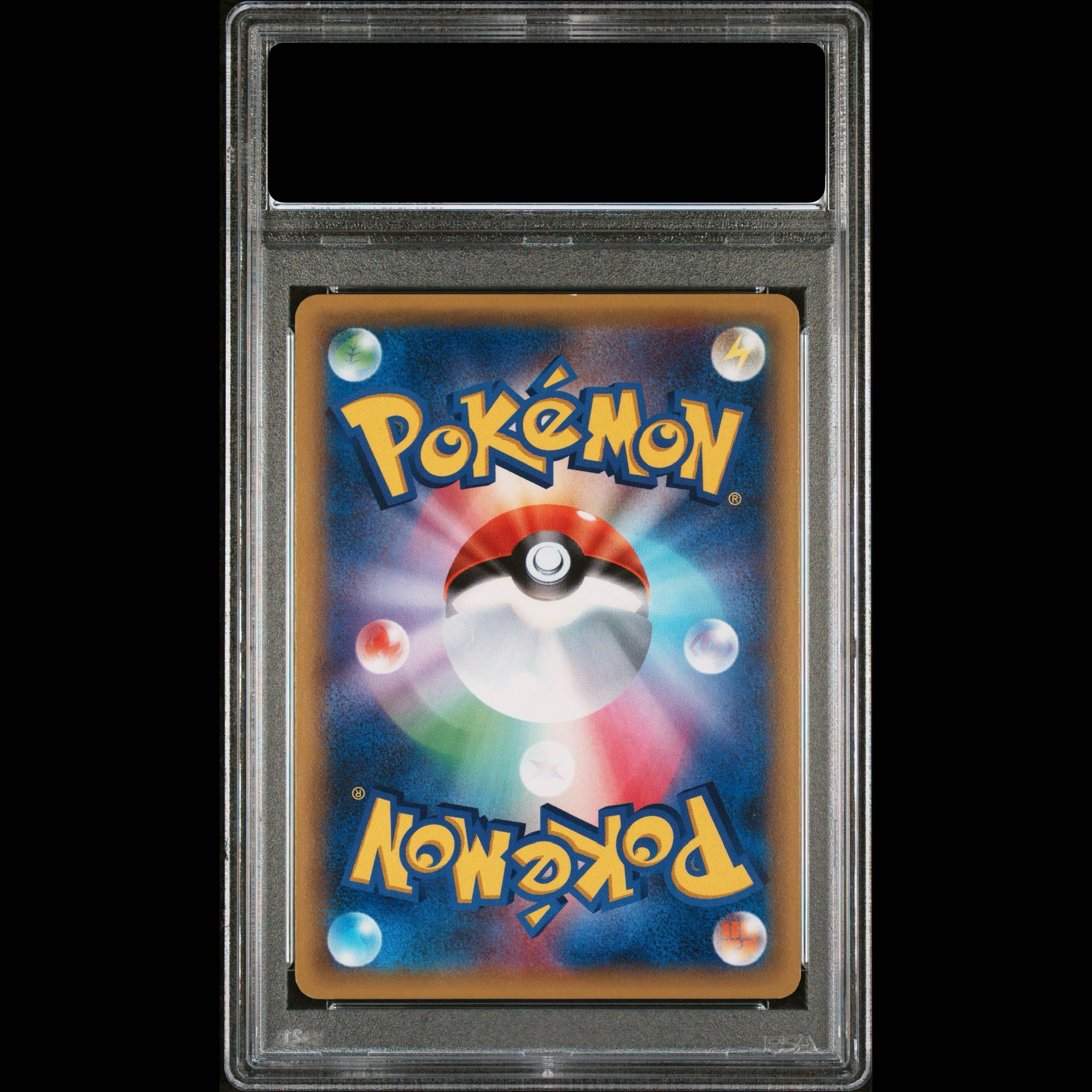 [PSA10] RaichuBREAK S-TD 003/010 1枚