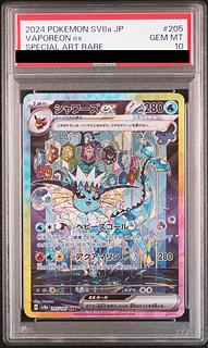 PSA10】シャワーズex SAR 205/187の通販 土日祝休@magi公式 PSA10】シャワーズex SAR 205/187の通販 土日祝休@magi公式