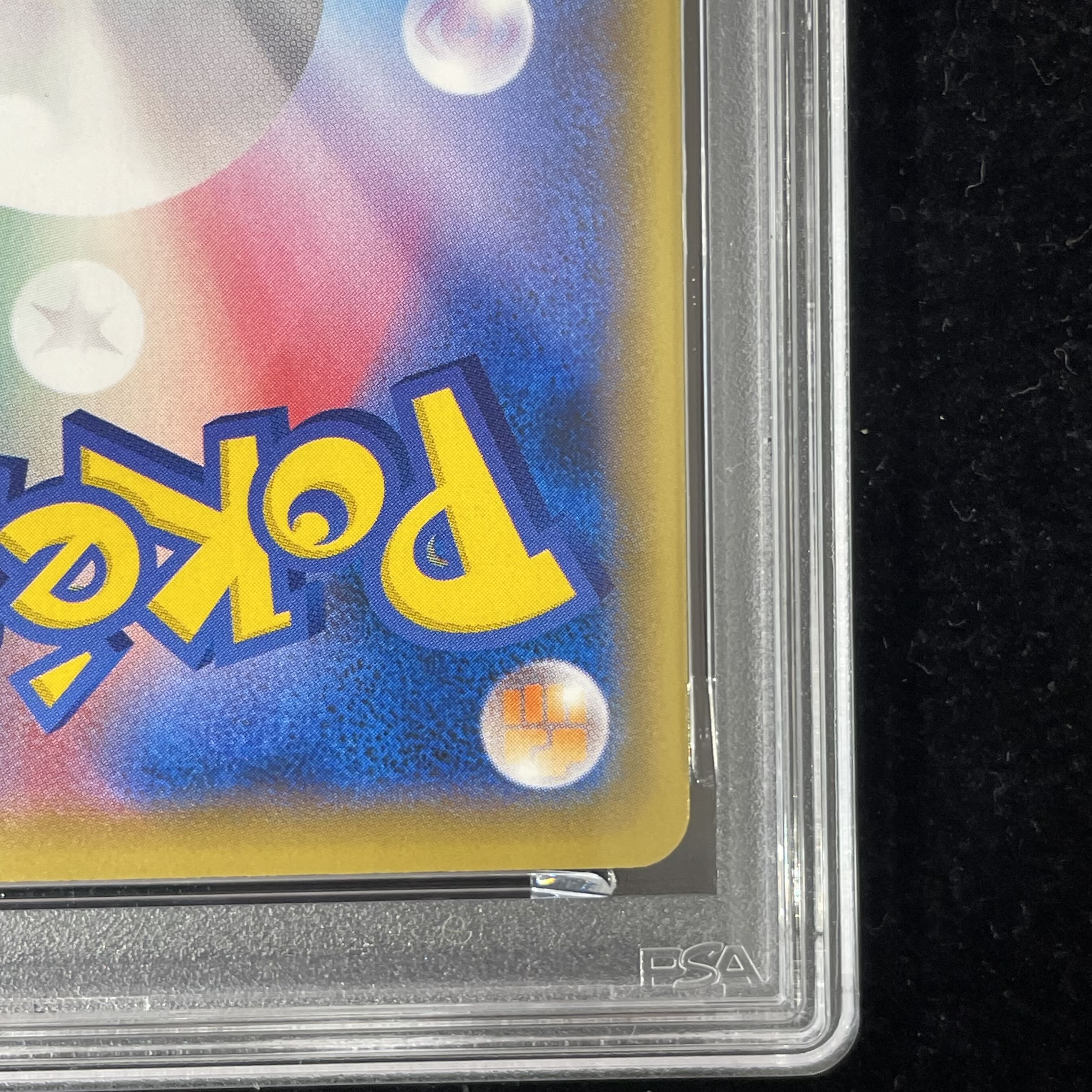 【PSA9】ピカチュウ 見返り美人 切手セット PROMO 227/S-P 1枚 1枚