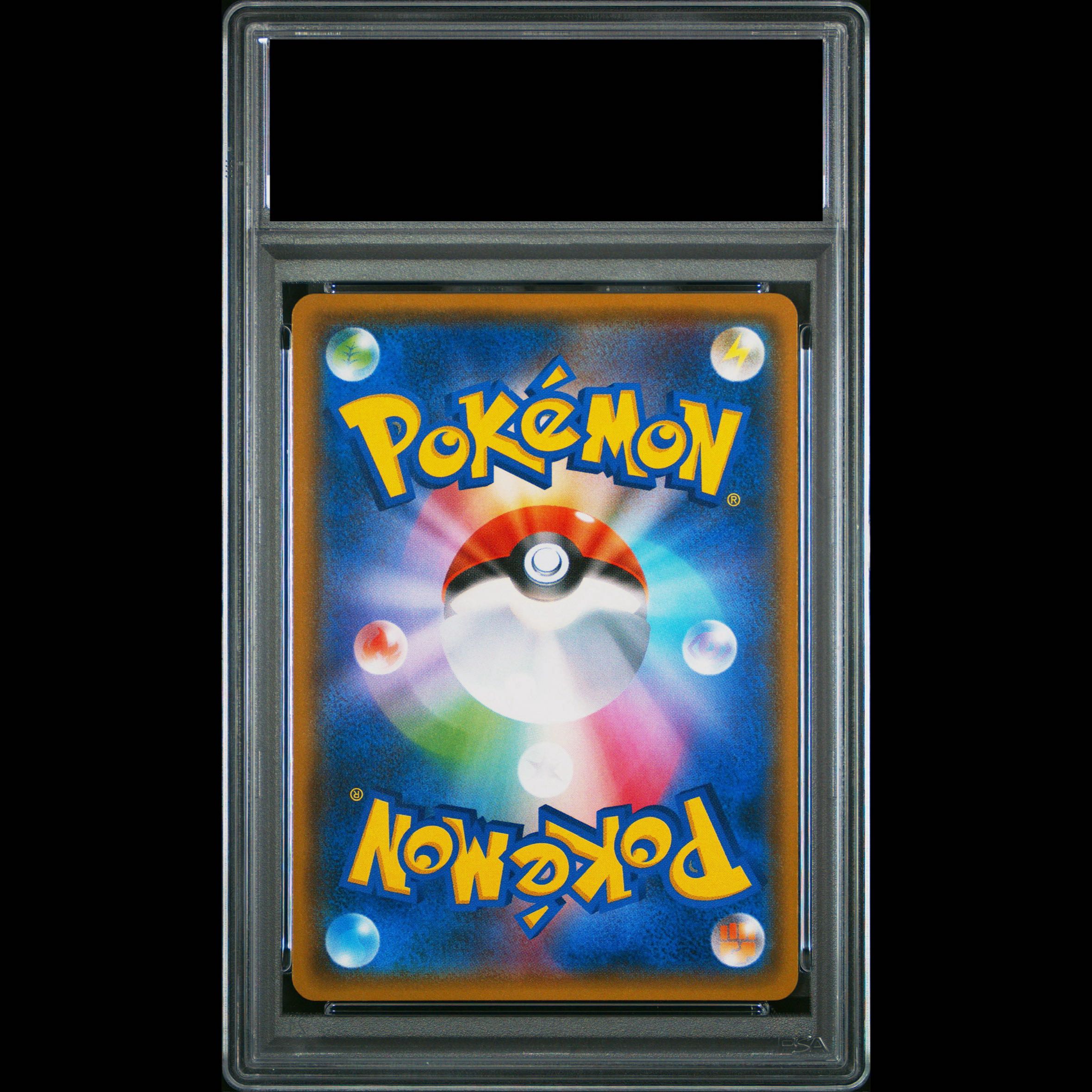 [PSA10] Pikachu PROMO 200/SM-P 1枚