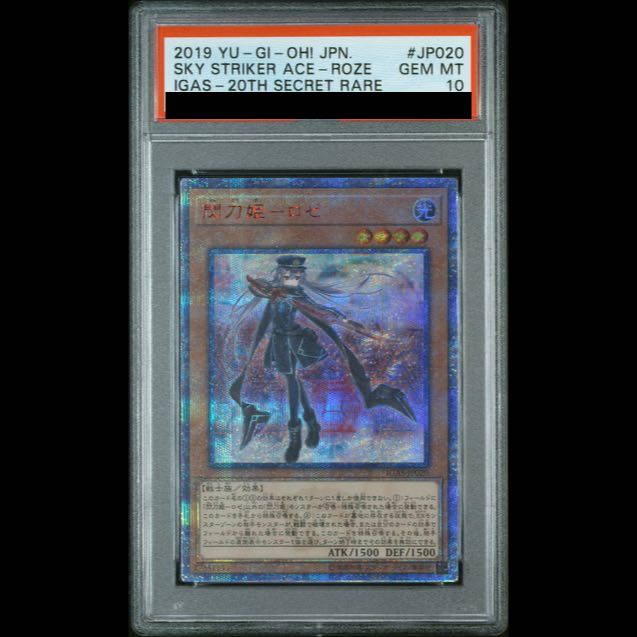 [PSA10] Rose, Princess of the Flash Blade [20th] {IGAS-JP020} 1枚
