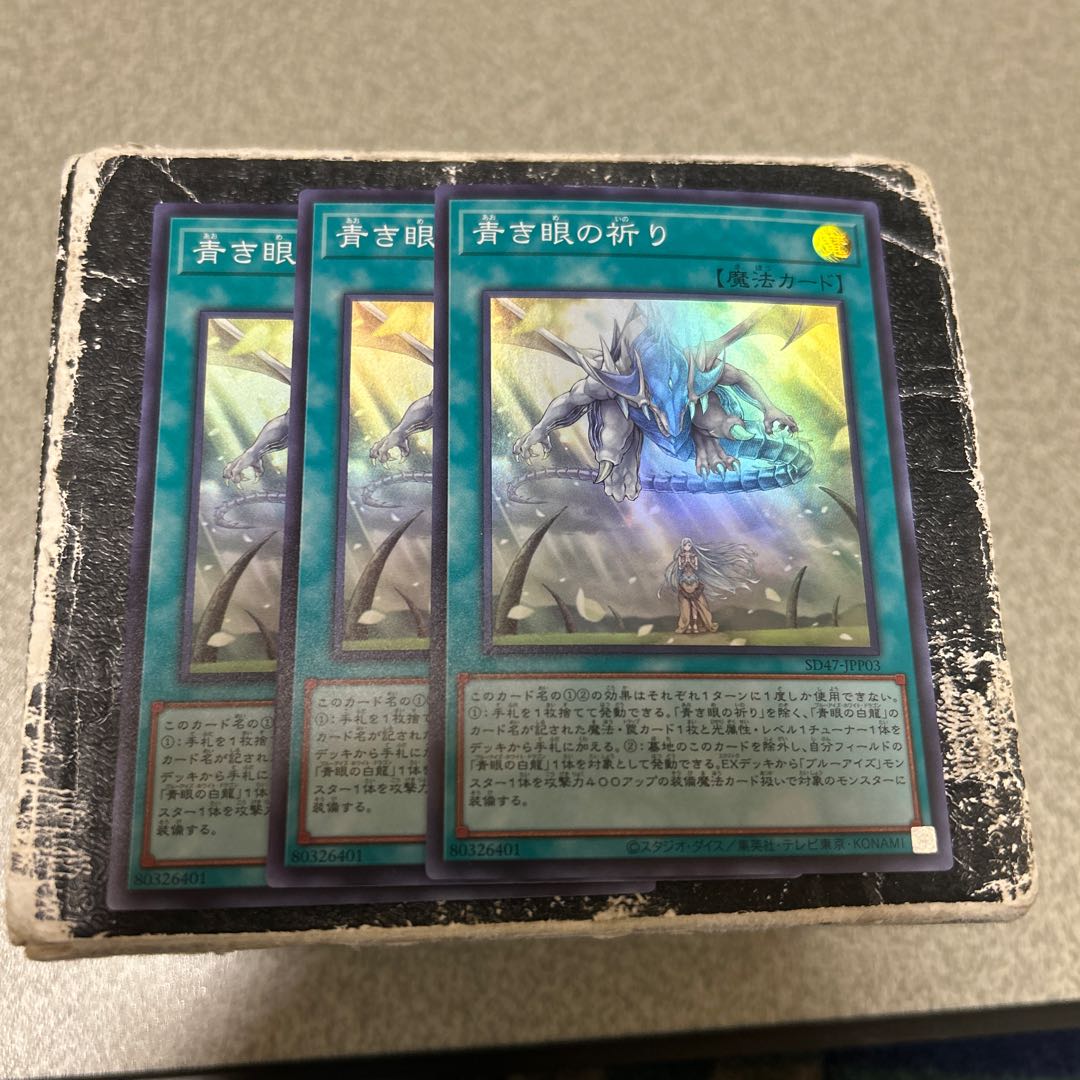 Blue Eye Prayer Super Rare SD47-JPP03 3枚