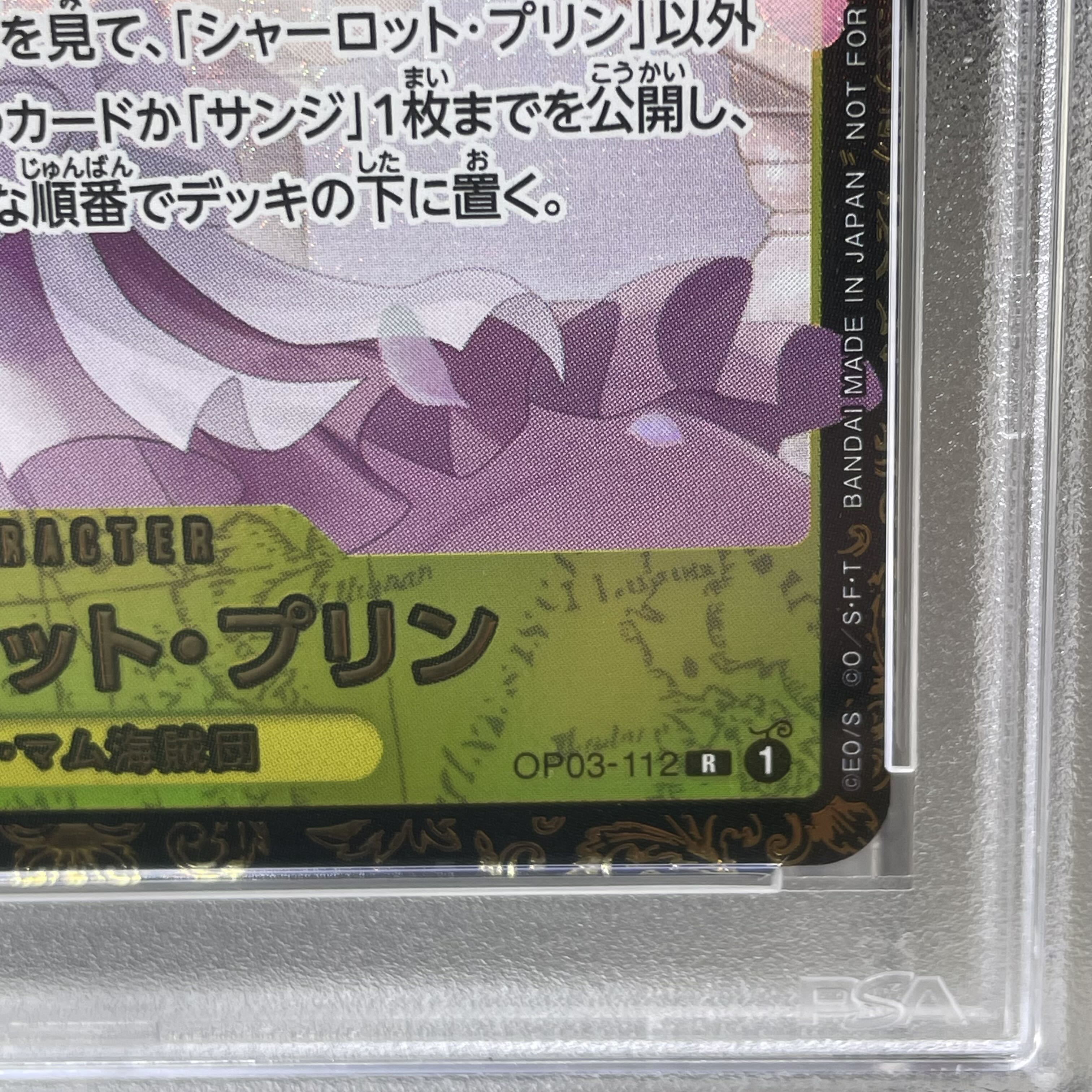 【PSA10】シャーロット・プリン パラレルイラスト版 チャンピオンシップ2024・CS2024 WAVE1 3on3 Spring ベスト16チーム記念品 PROMO OP03-112 1枚