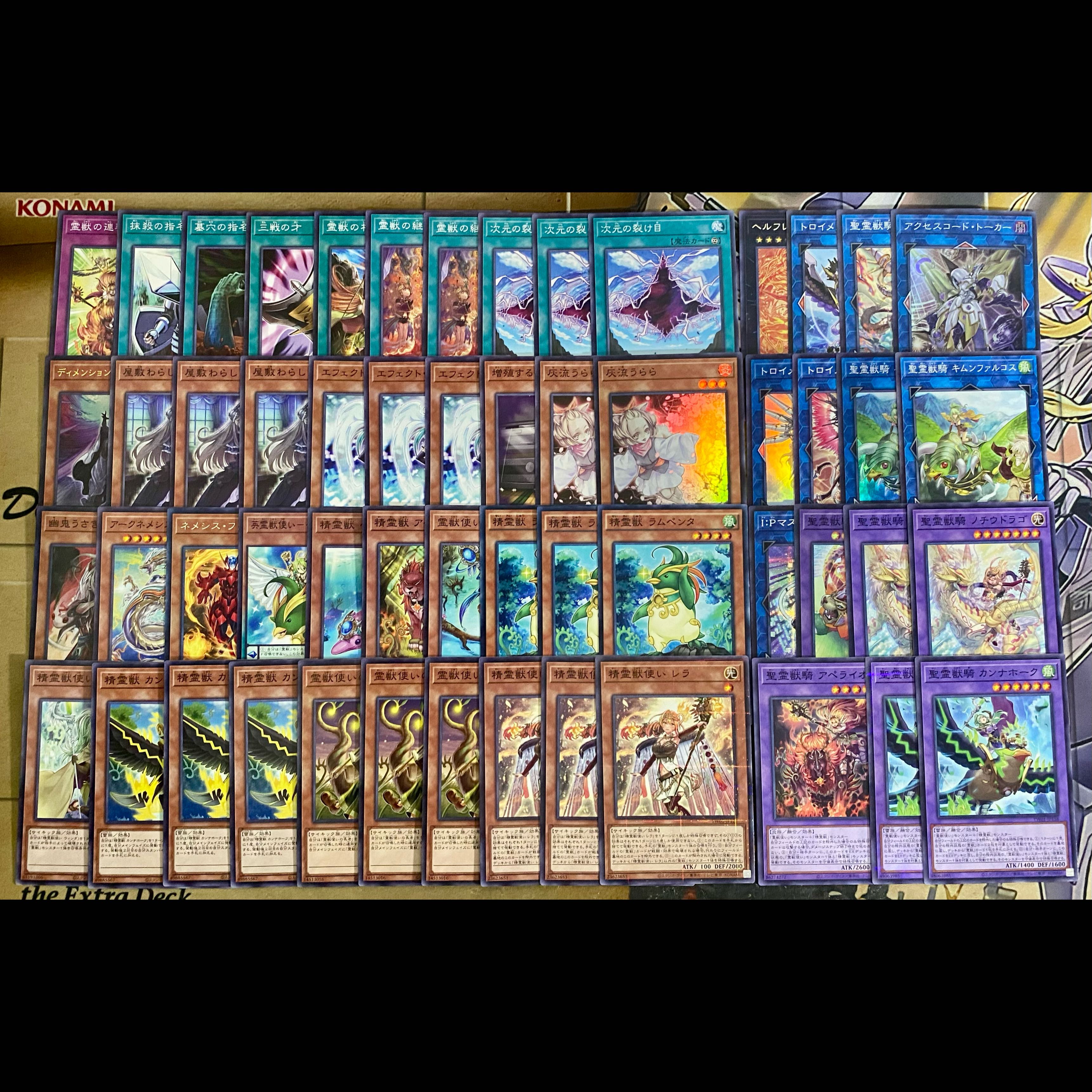 Spirit Beasts Deck: Yu-Gi-Oh! Serious Deck Building, Tournament-Ready Decks 1枚