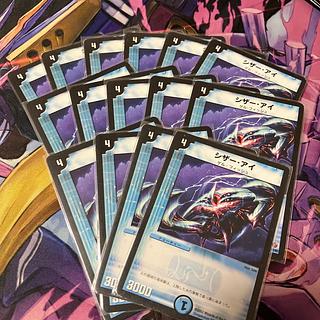 シザー・アイ C 41/55