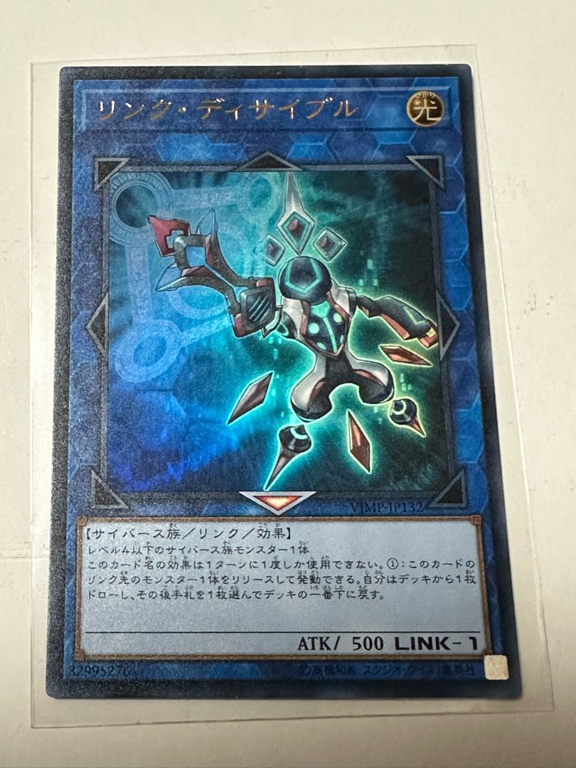 M∀LICE Link Disciple Ultra Rare JP132