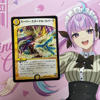 Super Eternal Spark U 21/55