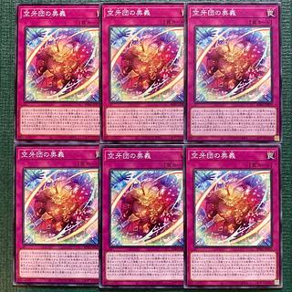 Sky Fang Gang's Secret Technique: Normal BPRO-JP075 6枚