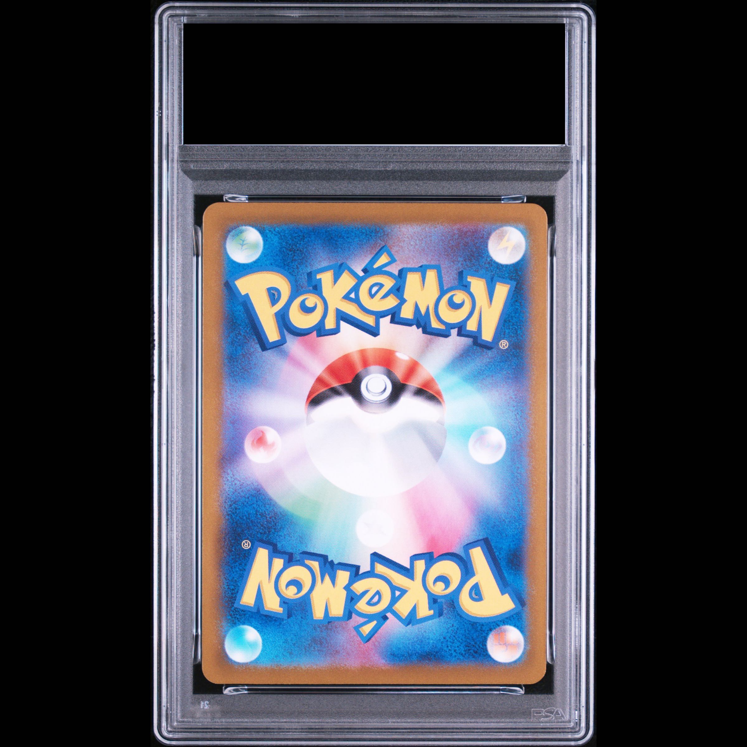 【PSA10】リーリエのピッピex SR 115/100 1枚