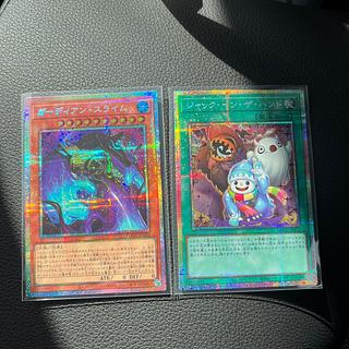 遊戯王　ジャックインザハンド　プリシク　プリズマティックシークレットレア、ガーディアンスライム 1枚