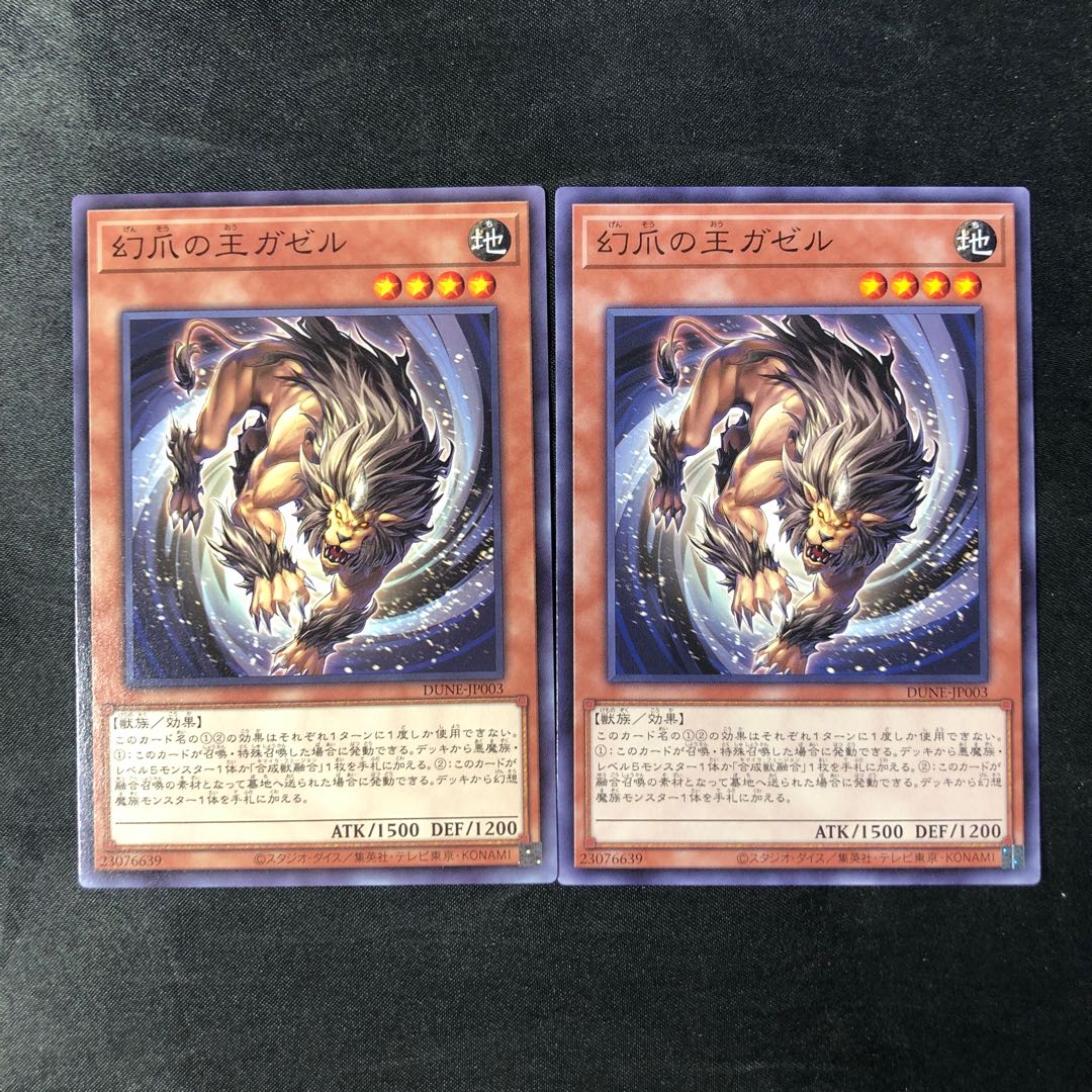 Gazelle, King of the Phantom Claws Normal JP003 (set of 2)