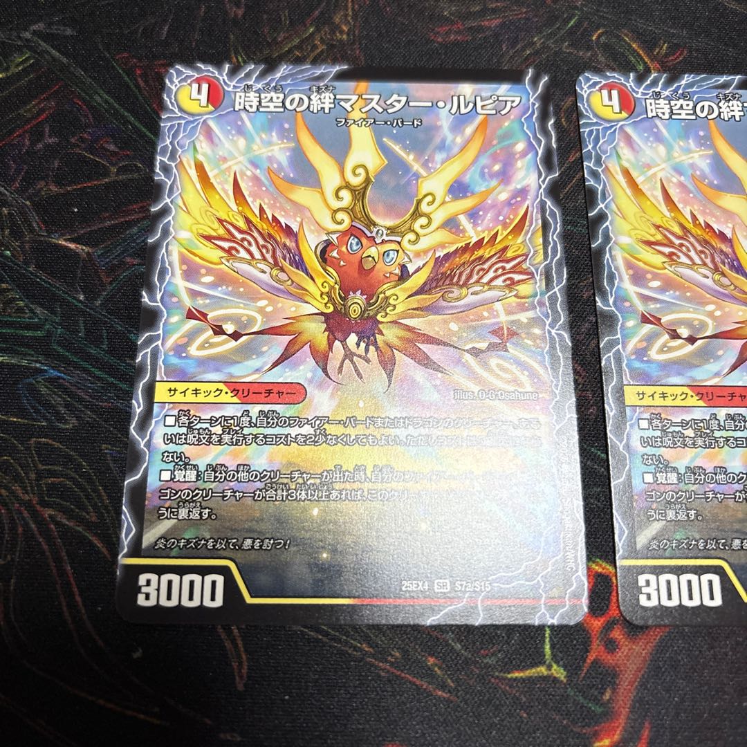 [2 sheets] Time Space Bond Master Lupia｜Fire Wind Invigorator Storm Kaiser XX SR S7a/S15｜S7b/S15 2枚