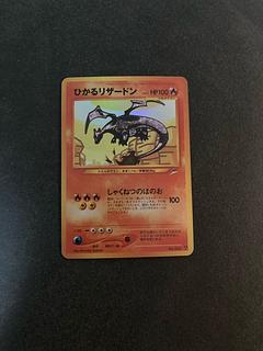 PSA 9 ひかるリザードン 旧裏 - メルカリ