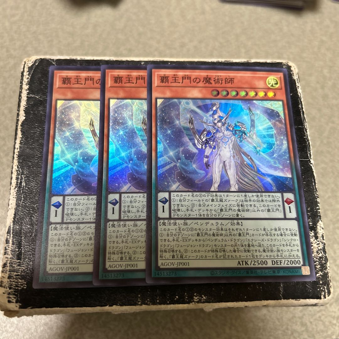 set of three Magician of the High King's Gate Super Rare JP001