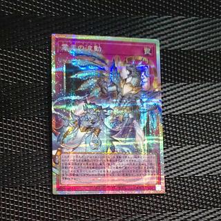 【木林堂】霊王の波動　オーバーフレーム　プリズマティックシークレットレア 1枚