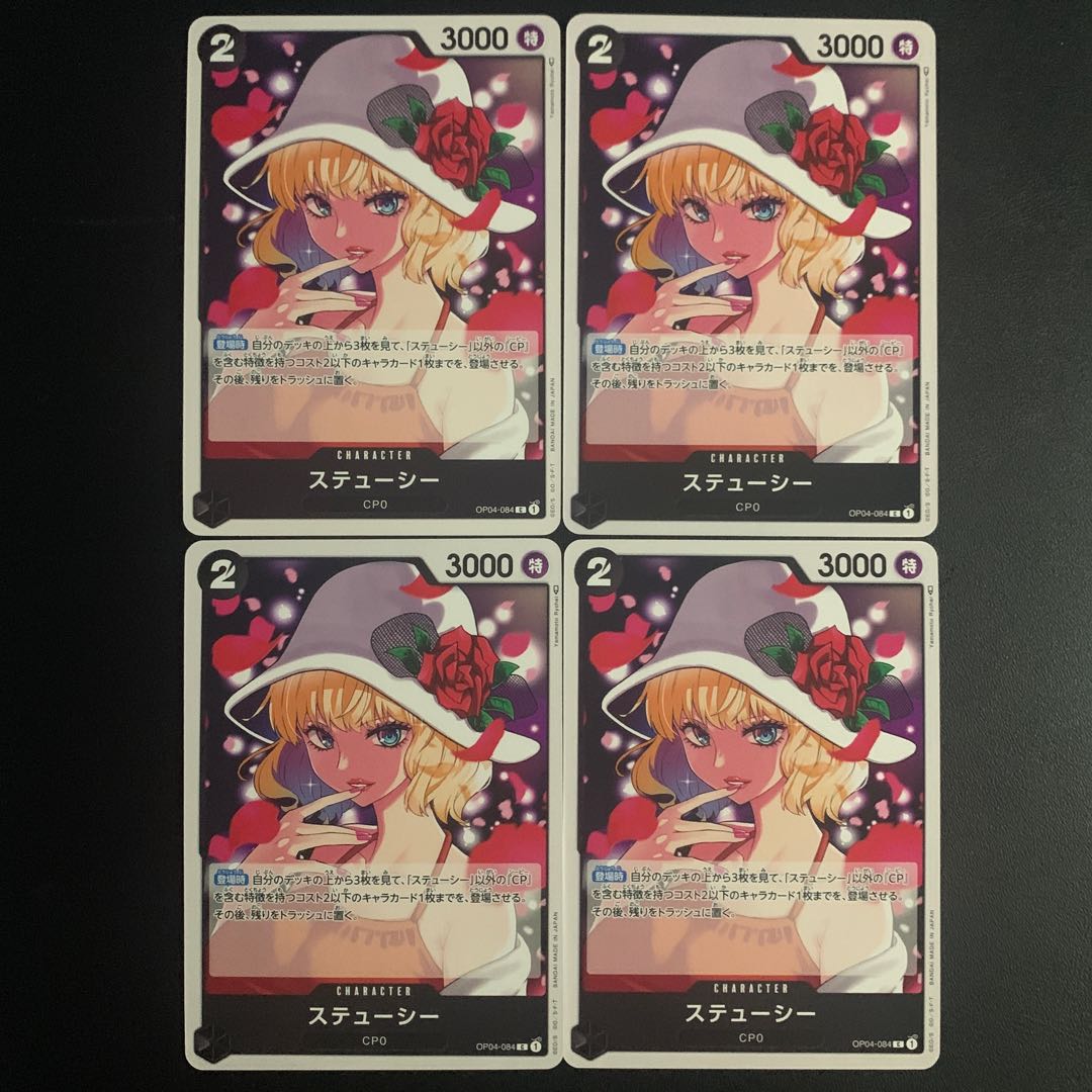 ステューシー C OP04-084 4枚