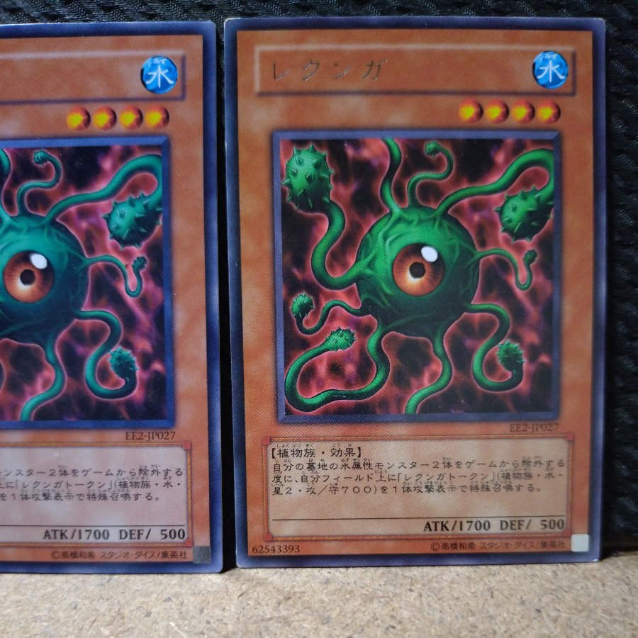 【ぽぽたん】遊戯王  4589  レクンガ  レア  2枚 2枚