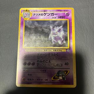 【状態】B ポケカ　旧裏　ナツメのゲンガー　レア 1枚