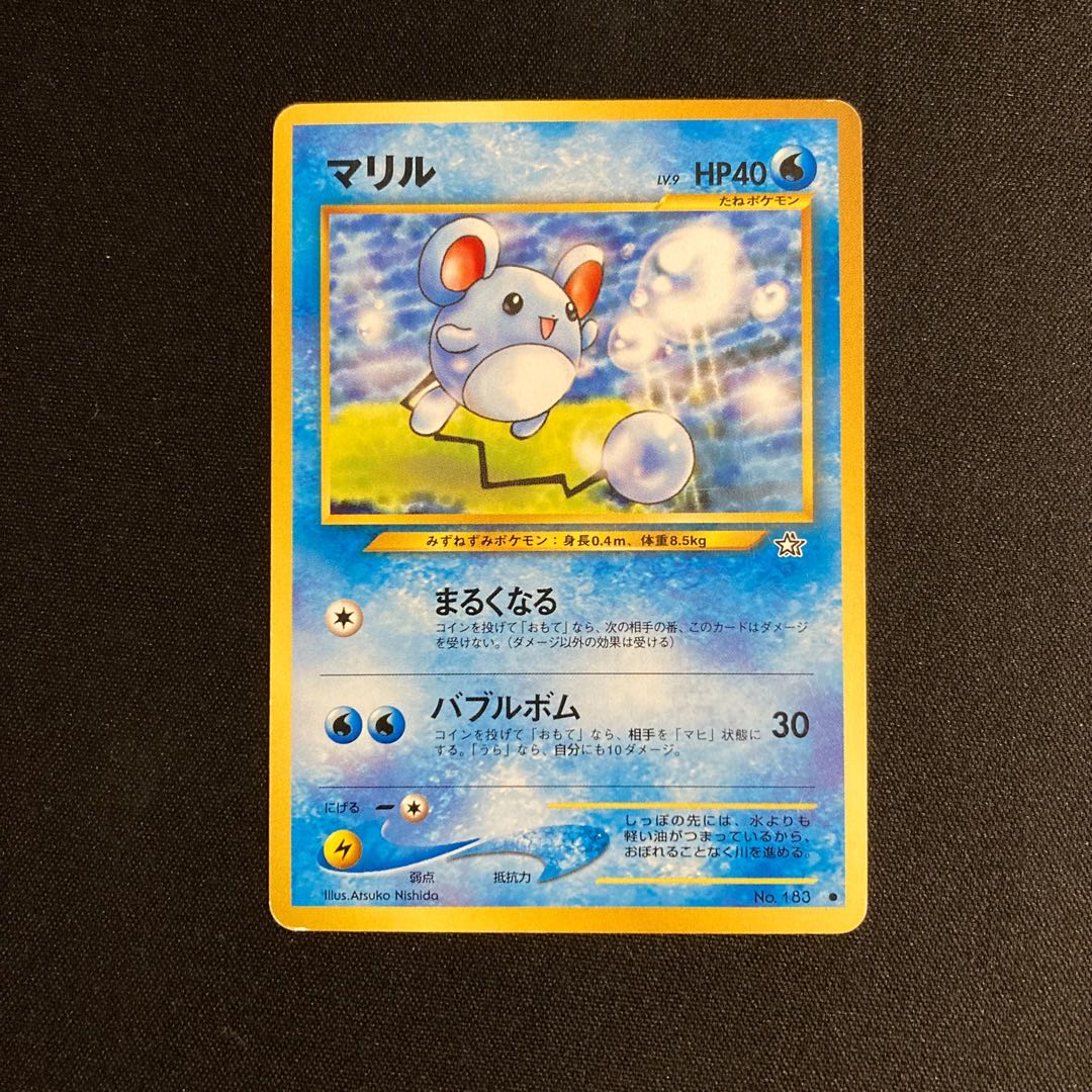 d392 マリル 旧裏面 ポケモン トレトレ