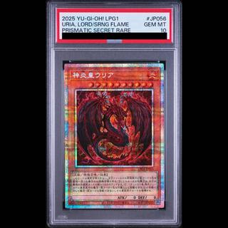 [PSA10] Uria, Lord of Searing Flames Prismatic Secret Rare LPG1-JP056 1枚