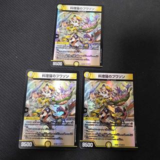 Cooking Cat Puisson VR 16/89 3枚