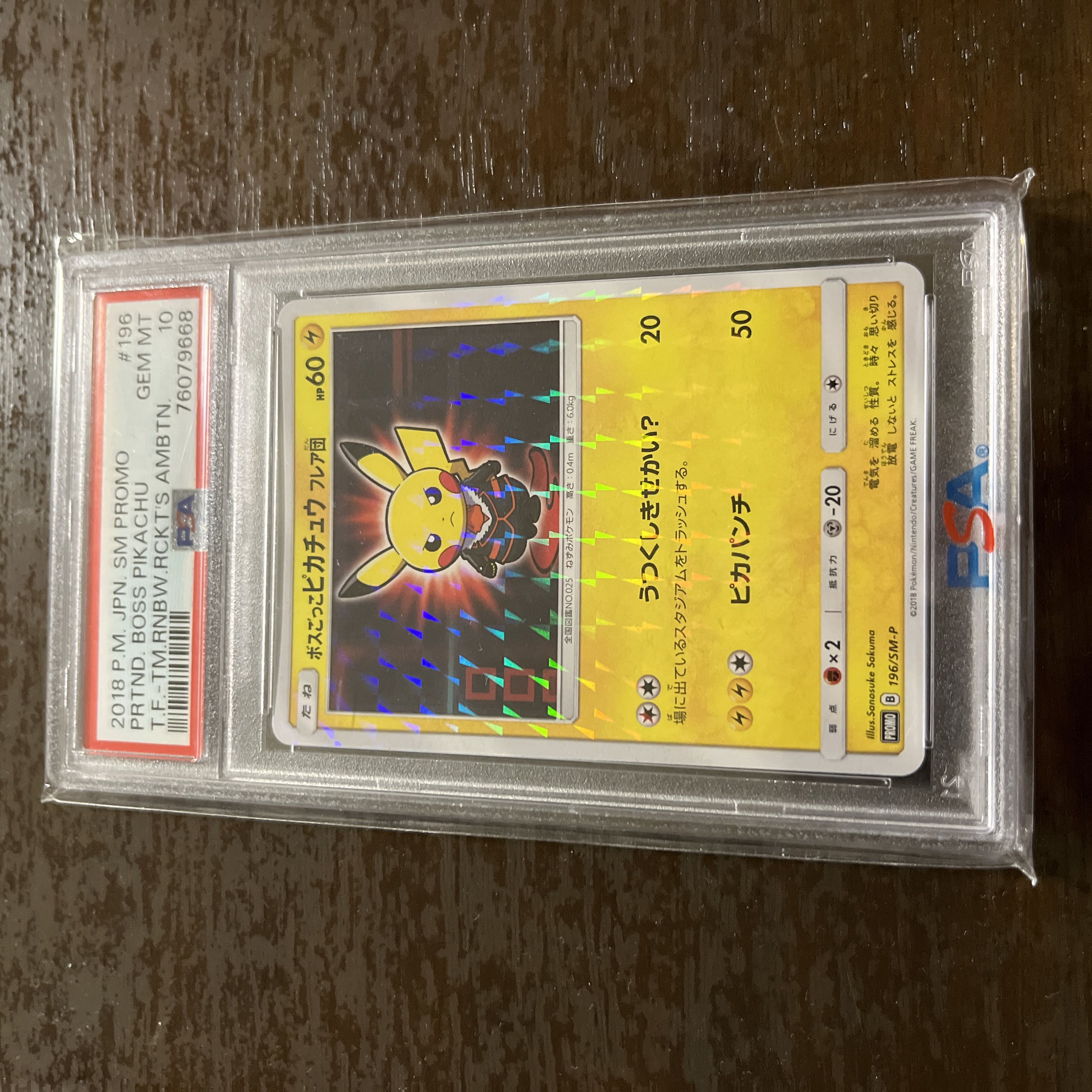 ボスごっこピカチュウ 未開封 プロモ 美品 ボスごっこピカチュウ グズマ プロモ 未開封