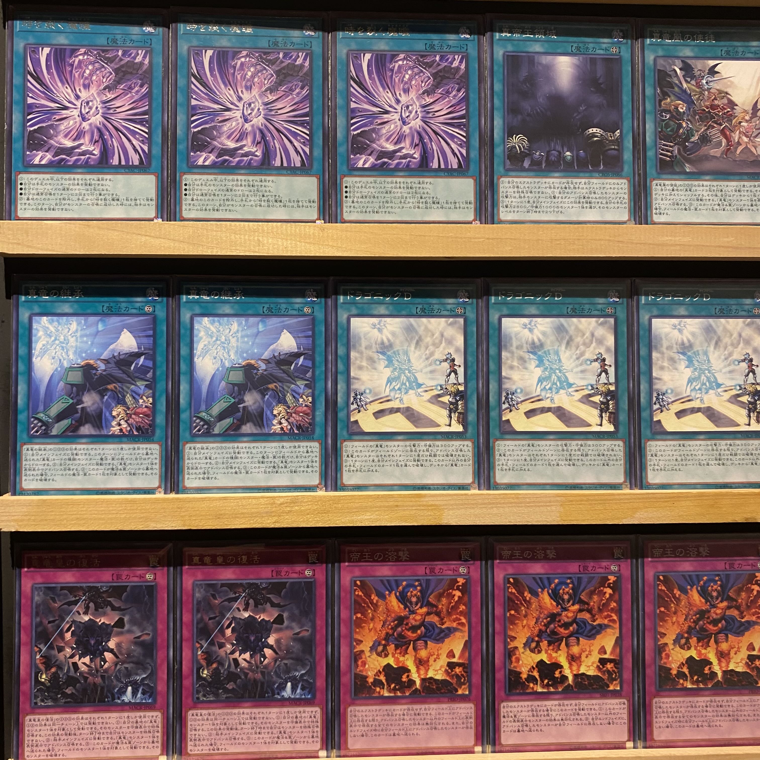 即日発送！【命削り真竜】デッキ　遊戯王　真竜拳士ダイナマイトK 真竜戦士イグニスH 真竜導士マジェスティM ドラゴニックD 真竜凰の使徒　真竜の継承 1枚