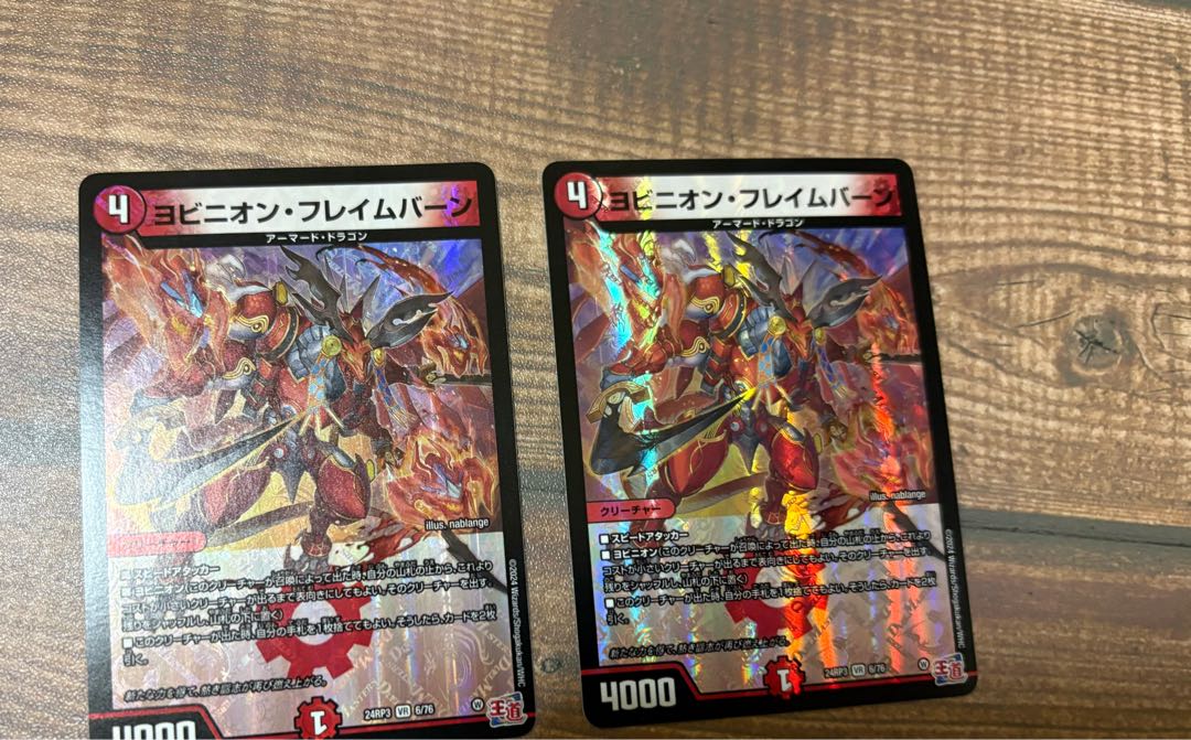 two sheets (pieces) (of paper) Yobinion Flameburn VR 6/76